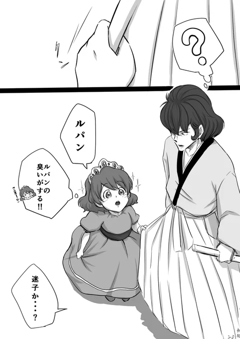 #どろぼうとおひめさまの日2018
まいご 