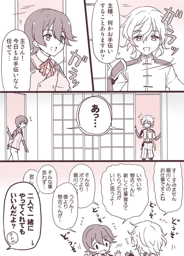 #平成最後の冬限定刀剣乱舞好きと繋がりたい
#刀剣乱舞クラスタさんと繋がりたい
堀川国広推しです。たまに落書きとかコスとか…最近は萌え語っていることが多いですが!
RT/いいね、お話合いそうなお方お迎えに伺います🙏