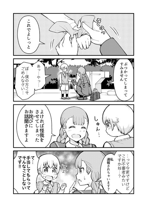 80話無料配信開始されました！ホカワタ出会い編です！
→【https://t.co/FlywxV1YMU】
2019年カレンダーも予約販売中！→【】
#ぼっちゃまは今日もイジられる… 