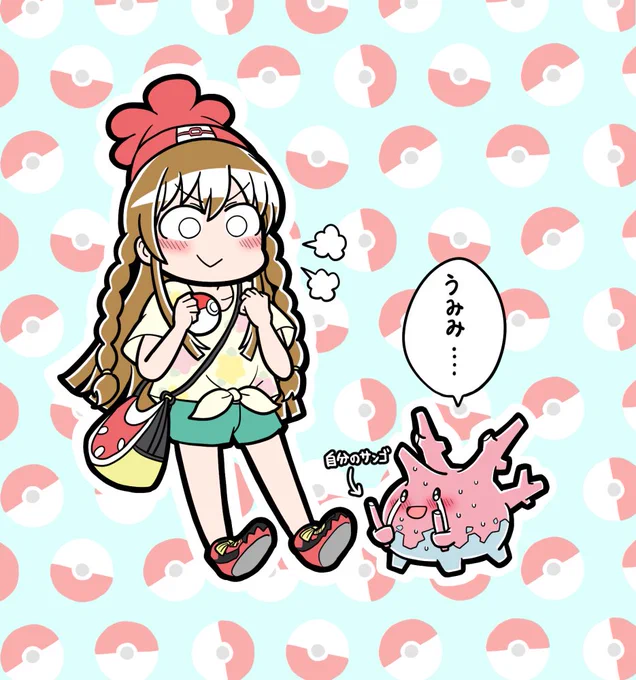 うみみとサニーゴ 