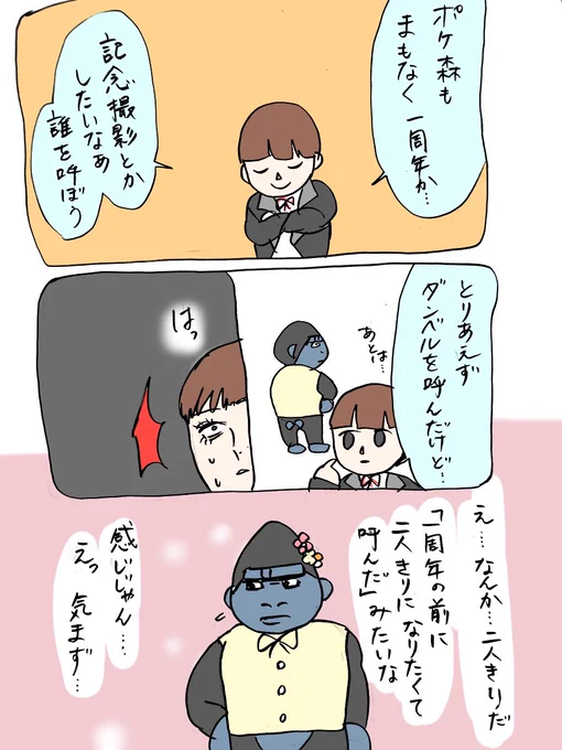 ポケ森1周年おめでと〜〜!!!! #ポケ森 