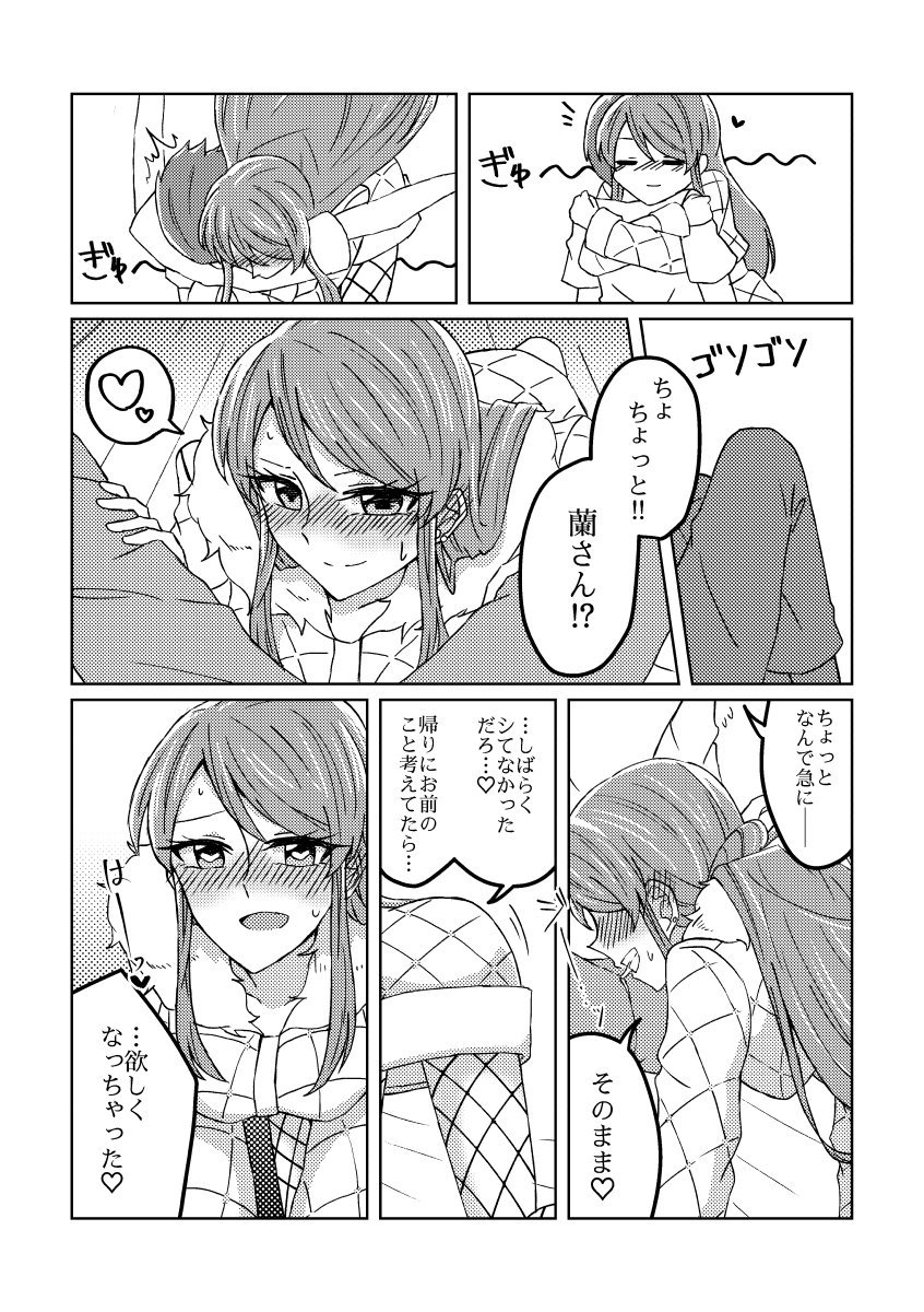 the third color, | 誰かがギターを弾いている、 https://t.co/e2QDrNrrkl #booth_pm
お待たせしました! 
本日より芸カ17で頒布した紫吹蘭さんいちゃラブ成人向け漫画『the third color,』の通販を開始します!
よろしくお願いします! 