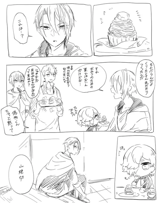 ちょぎくんと栗とちゃんうぐセラピ〜の話① 