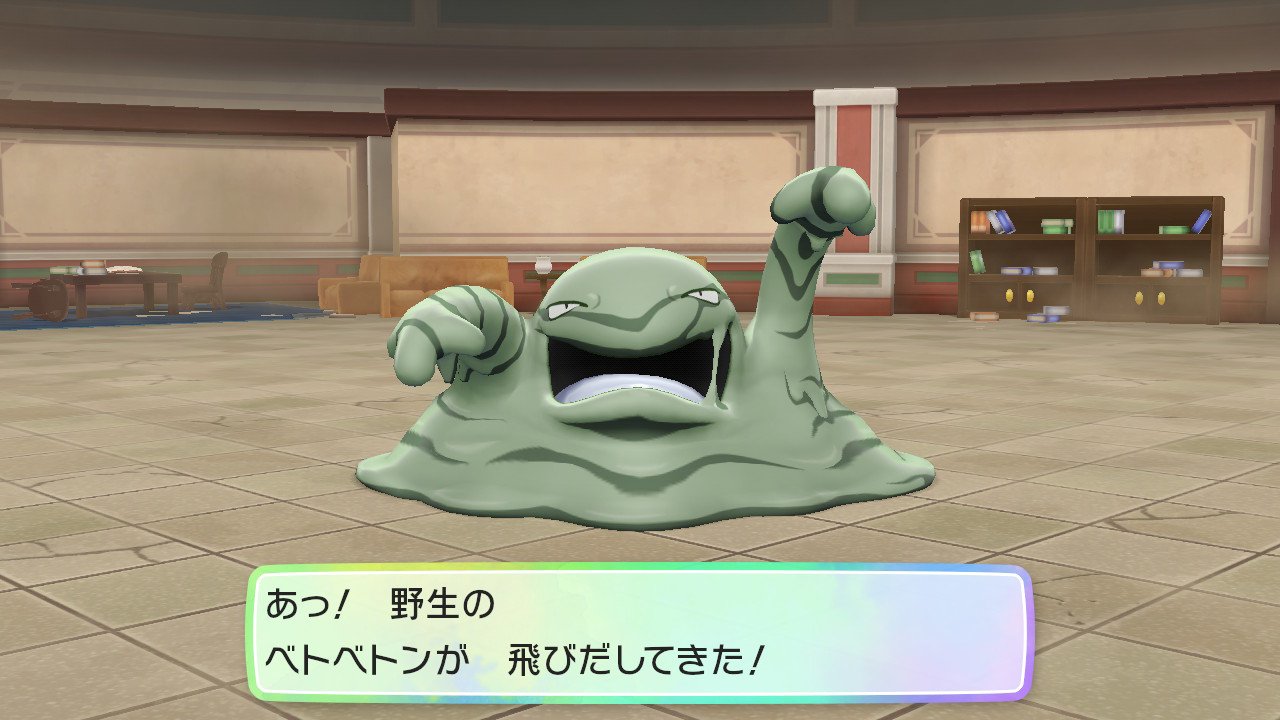 画像 色違いベトベトンでた 結論を言うと逃げられた ピカブイ Nintendoswitch T Co Tvg1ps67s8 Matomehub まとめハブ 画像 色違いベトベトンでた 結論を言うと逃げられた ピカブイ Nintendoswitch T Co Tvg1ps67s8 Matomehub まとめハブ