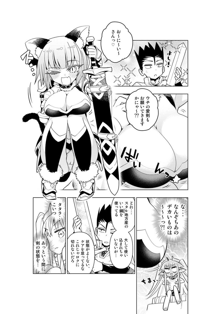 くまのきゅう 聖剣ちゃん全6巻発売中 Ar Twitter ヌけない聖剣ちゃん 第8話更新されました はたらいてお金を稼ぐぜ というお話です T Co Hjveblkk4n こちらからすぐ読めます ついでにハートやコメントなど頂けたら嬉しいです サンデーうぇぶり くまのきゅう 聖剣ちゃん全6巻発売中 Ar Twitter ヌけない聖剣ちゃん 第8話更新されました はたらいてお金を稼ぐぜ というお話です T Co Hjveblkk4n こちらからすぐ読めます ついでにハートやコメントなど頂けたら嬉しいです サンデーうぇぶり