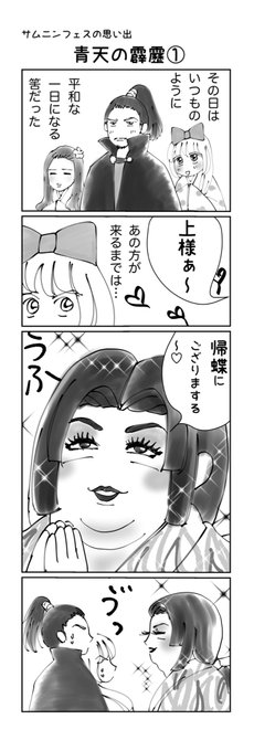 濃姫 を含むマンガ一覧 ツイコミ 仮