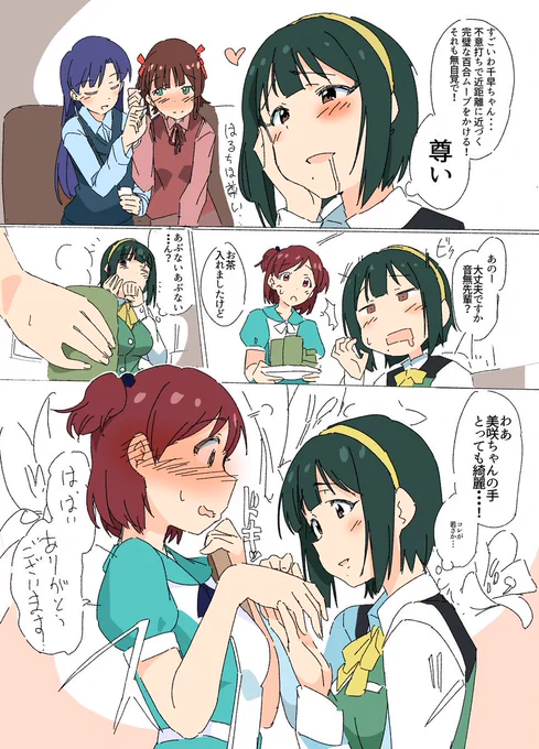 というわけで百合アカウントつくりもうした
百合脳が爆発したときに投稿するぞ 