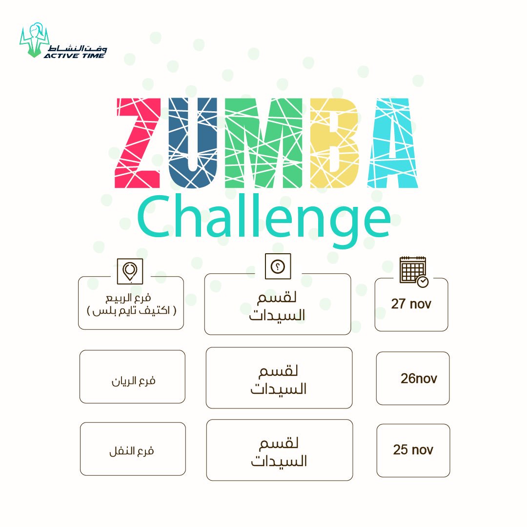 ActiveTimeSA's tweet image. Mark your calendars 
Zumba Challenge لجميع الفروع😍😍
#ActiveTime