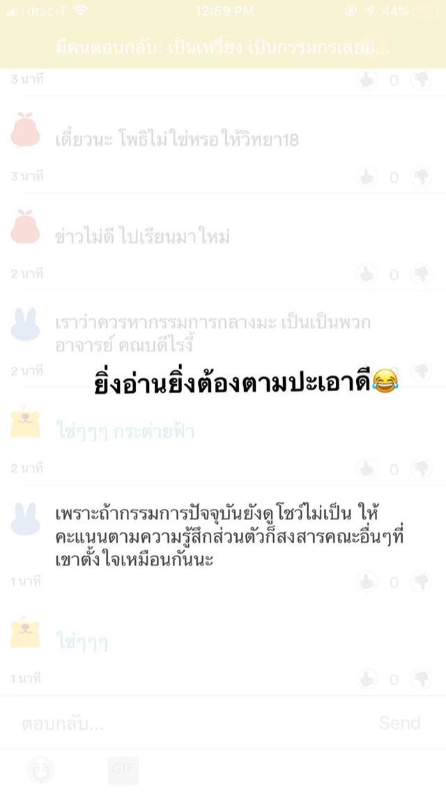 jjames_monton's tweet photo. ถ้ากรรมการเป็นแบบนี้ทุกปีก็แย่อะ สงสารคณะที่เค้าตั้งใจทำผลงานดีๆออกมาให้ดู เอาจริงคือคณะที่เค้าตั้งใจทำมากๆนั่นมันหมายถึงเค้าเหนื่อยมากๆเหมือนกันแต่กลับมาโดนกดคะแนนจากใครไม่รู้บางทีเค้าอาจจะตัดสินไม่เป็นเลยก็ได้คณะที่ทำงานออกมามีคุณภาพแค่ไหนก็ไร้ประโยชน์ #swugame2018 #ทีมมศว #มศว https://t.co/Rw1Me53Sip