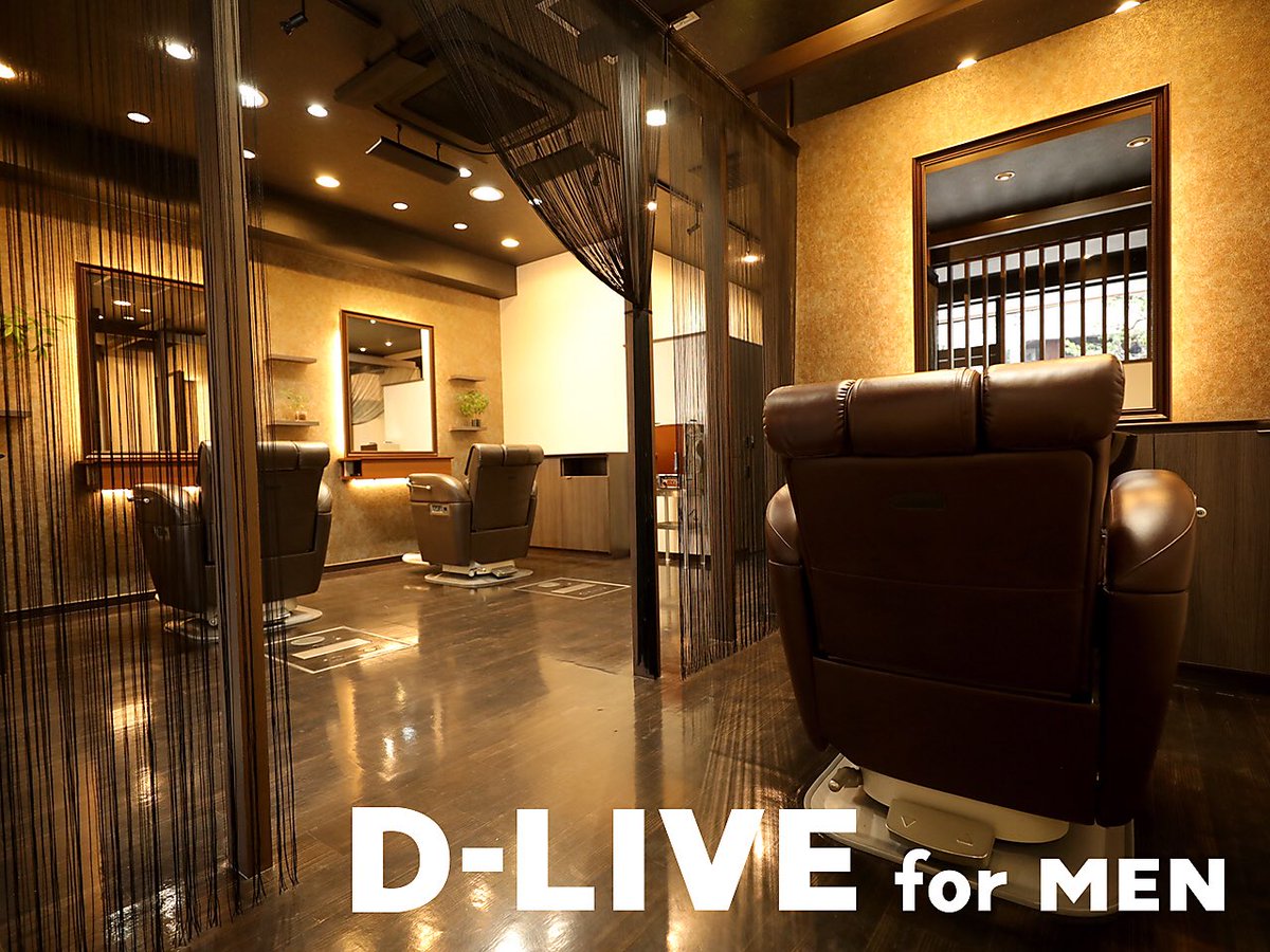 D Live 戸田市 メンズサロン Dlive Hair Twitter