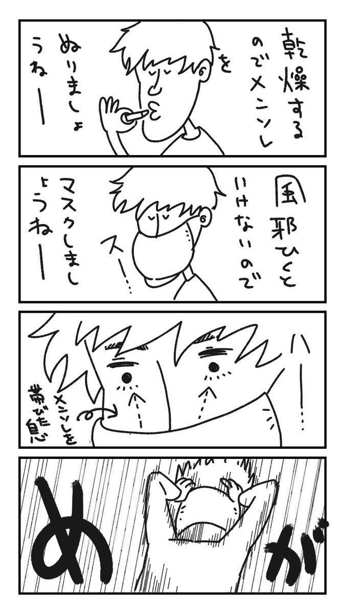 最近毎日こう 
