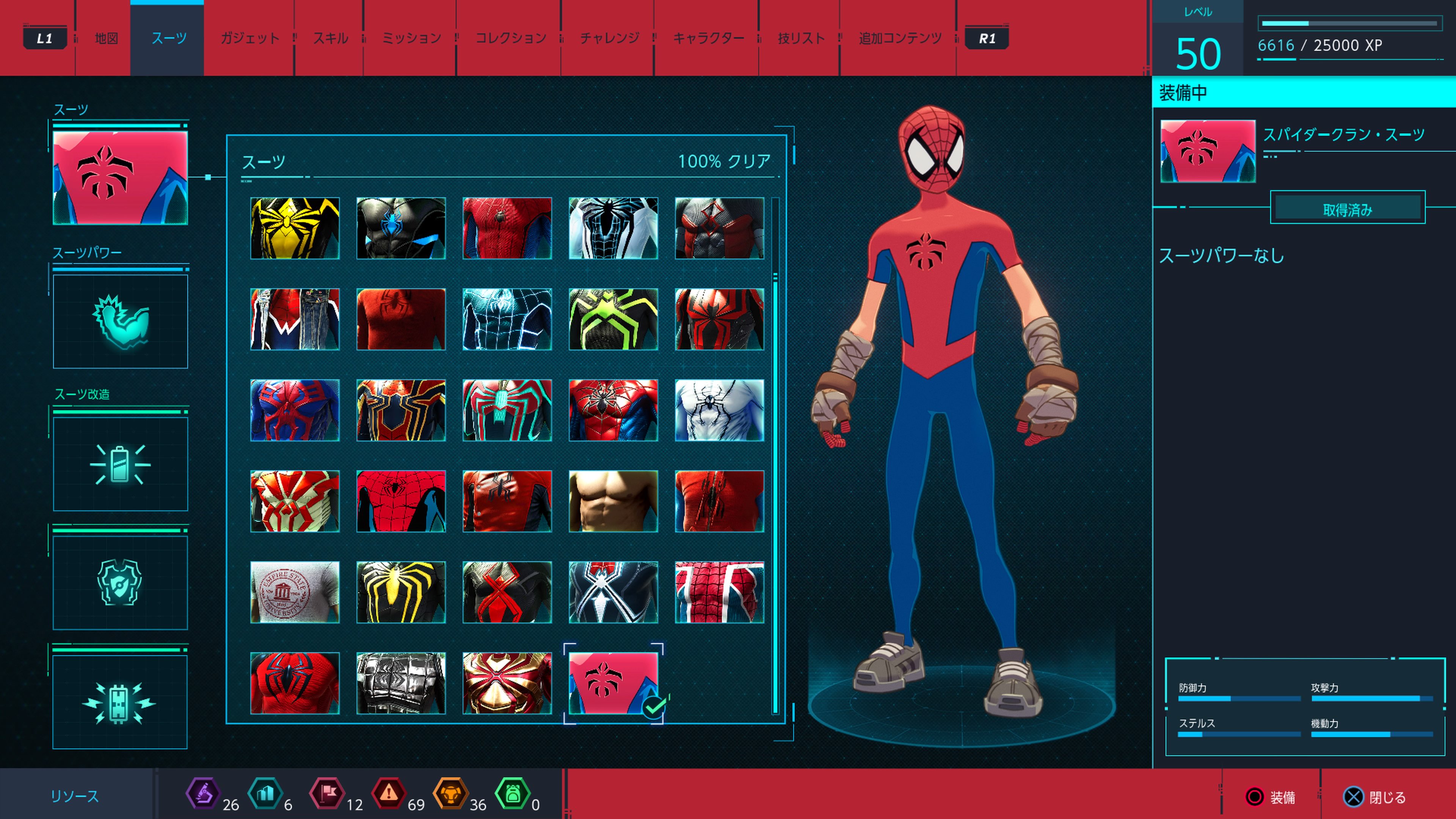 Psycho Vegeta スパイダークラン スーツ Get Spidermanps4 スパイダーマンps4 Ps4share T Co Tpzo1kyzoy Twitter