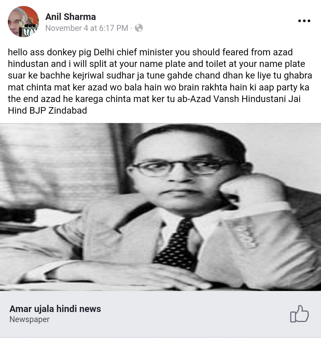 RahulTahiliani4's tweet photo. This is the guy who had attacked Kejriwal earlier today. BJP claimed that the attacker is an AAP volunteer and the attack was planted. Looking at these posts on the attacker's Facebook profile and the profile picture, 
One can easily tell where the hate and violence comes from. https://t.co/zTULo8Fx8i