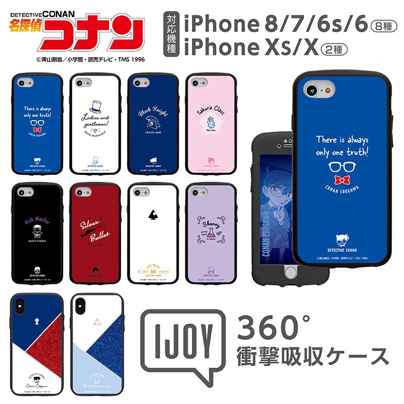 تويتر コナングッズ新作情報 على تويتر サンクレスト楽天で予約開始 名探偵コナン Ijoy スマホケース Iphone8 7 6s 6 Iphonexs X対応 T Co Qribq1h6jx T Co U0pc2dora4