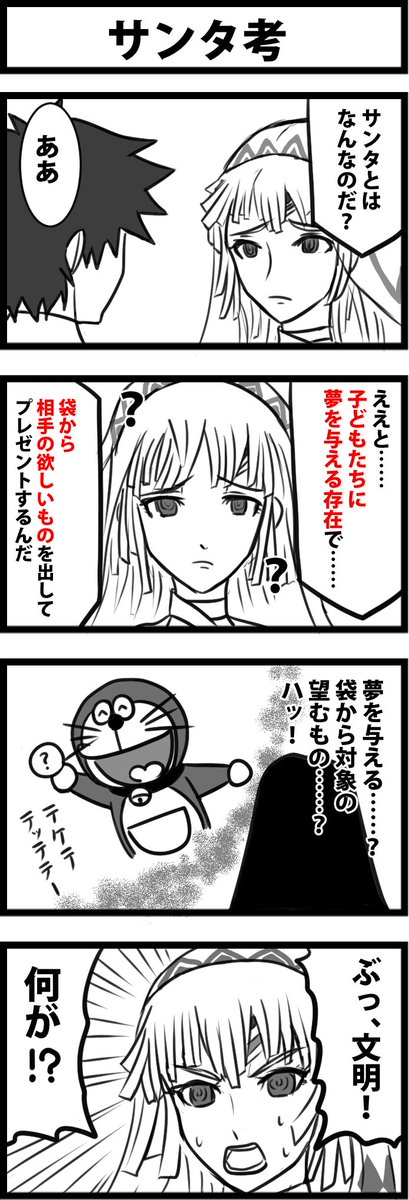 去年描いた「冥界のメリークリスマス」イベントつめ合わせ。
エレシュキガルとアルテラが出てるやつ。 