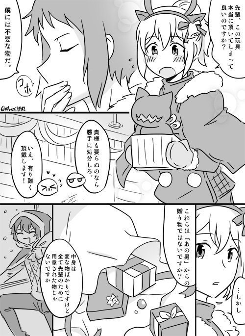 降誕祭ありがとう太芥+樋芥樋 https://t.co/GMWfZ27A9H