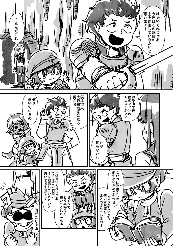 2018/11/25のコミティア126新刊1サンプルです!12ページのファンタジー世界を冒険する女子高生モノクロ漫画です。よろしくおねがいします〜 