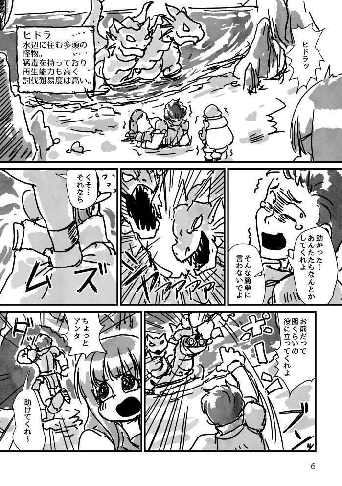2018/11/25のコミティア126新刊1サンプルです!12ページのファンタジー世界を冒険する女子高生モノクロ漫画です。よろしくおねがいします〜 