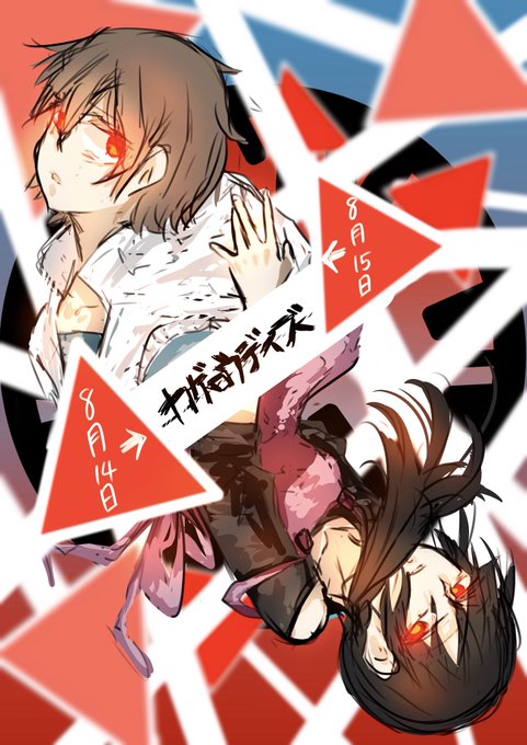 カゲプロ 高画質 のtwitterイラスト検索結果