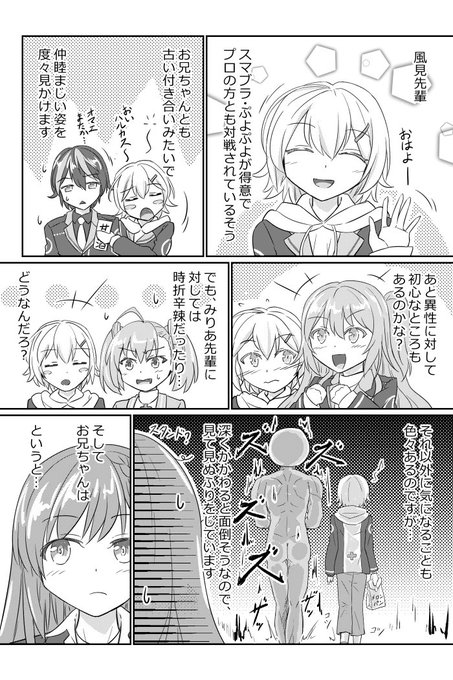 道明寺晴翔 を含むマンガ一覧 いいね順 ツイコミ 仮