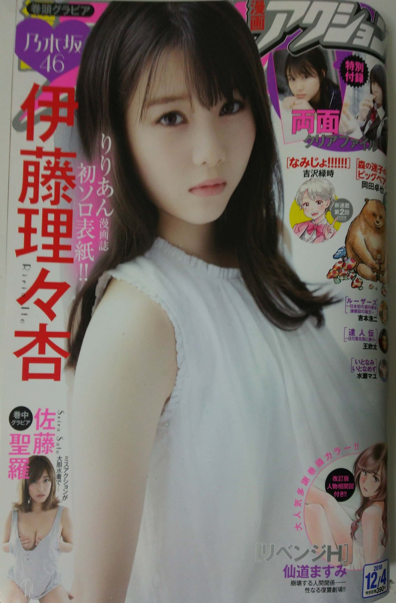 高井唯人 僕はラブソングが歌えない 上 下巻発売中 漫画アクション最新刊出てます 僕はラブソングが歌えない 第15話載ってます よろしくお願いします Ntr漫画好きな方 興味のある方ははぜひ手にとってみて 高井唯人 僕はラブソングが歌えない 上 下巻発売中 漫画アクション最新刊出てます 僕はラブソングが歌えない 第15話載ってます よろしくお願いします Ntr漫画好きな方 興味のある方ははぜひ手にとってみて