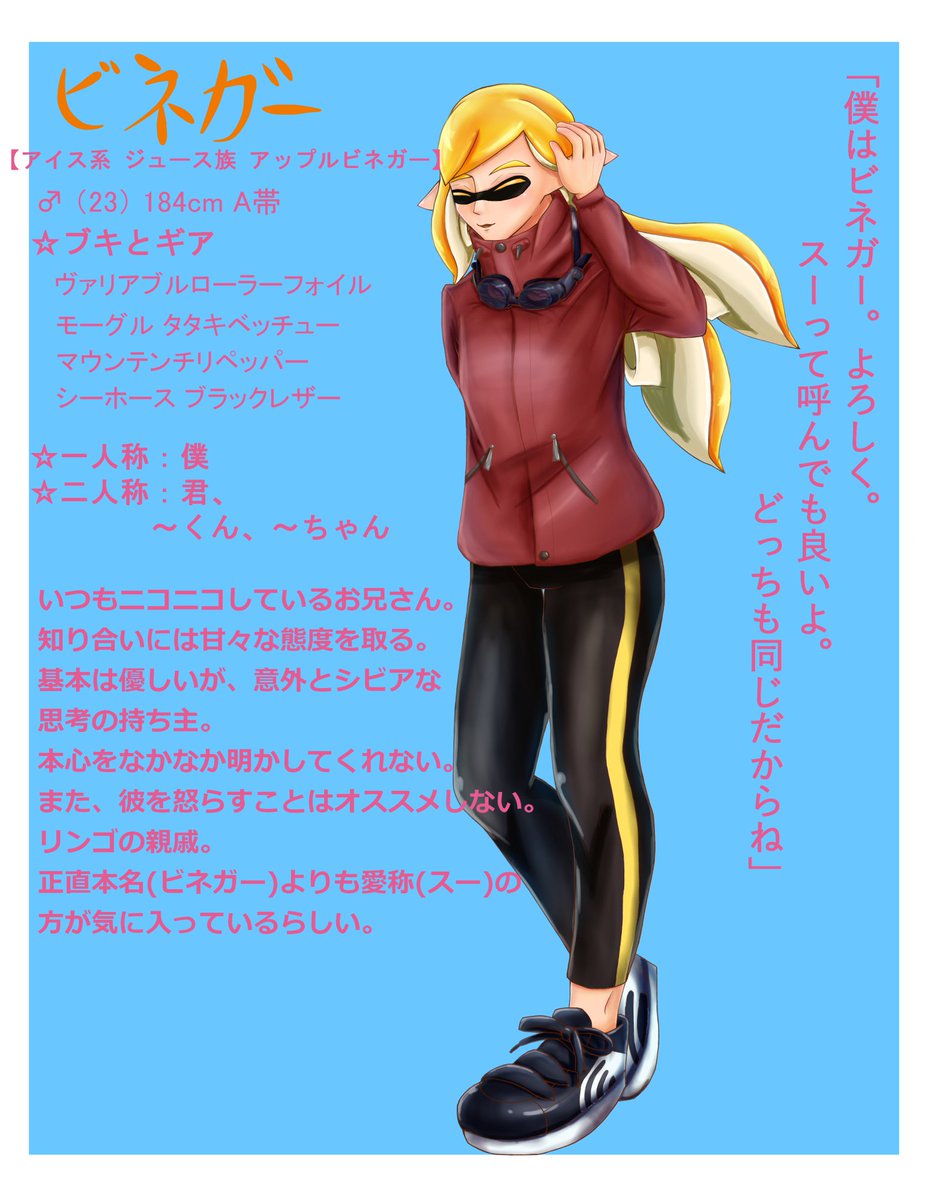 picture_11ne's tweet photo. 【アイス系　ジュース族　アップルビネガー】
こちらの企画［@ IK_DrinkServer］に二杯目失礼します！
爽やかに見えて本心がよくわからない、少しミステリアスなお兄さんです
CSに親戚と書いてますが、正しくは従兄弟ですね
詳細はリプにて繋げていきます
#IKDS_CS　#IKDS_ジュース族 https://t.co/zYXvZJJktw