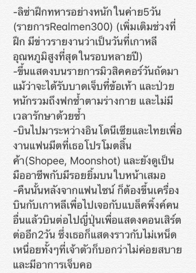 iiigreenz's tweet photo. โ��สต์อันนี้ดี เลยแปลมา
“จำกันได้ไหมว่าตารางงาน #LISA #BLACKPINK แน่นมากเมื่อเดือนสิงหา แต่เธอก็ยังคงเป็นมืออาชีพจนถึงที่สุด”

สาเหตุหนึ่งที่เรารักและชื่นชมน้องมากๆก็คือความเต็มที่กับสิ่งที่ทำ แสดงให้เห็นว่าน้องรัก เอาใจใส่และให้เกียรติงาน รวมถึงแฟนๆและผู้มีส่วนเกี่ยวข้องเสมอ💜 https://t.co/B03056lAtC