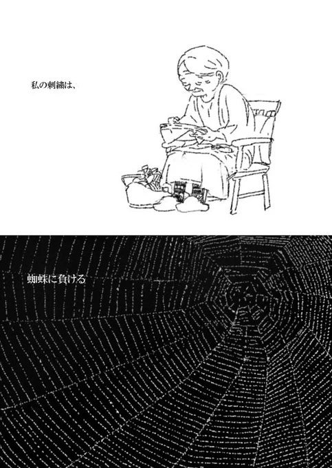 針運び歌 