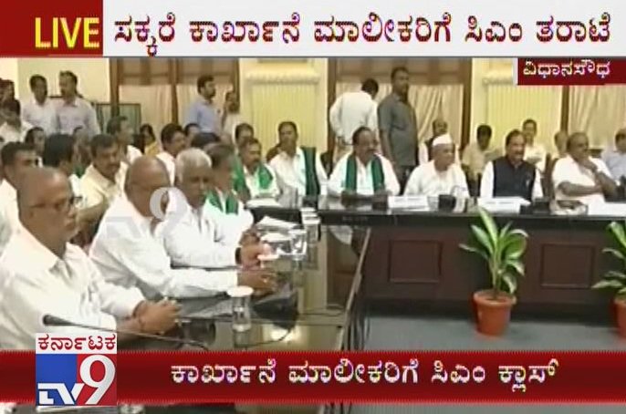 tv9kannada's tweet photo. Chief Minister HD Kumaraswamy Promises to Ensure Farmers get Rs 2750 as FRP Per Ton
Video Link: https://t.co/spp0Emhelh
#CMHDKumaraswamy #SugarcaneFarmers #VidhanaSoudha #KumaraswamyMeetingWithFarmers #MeetingBeginsInVidhanaSoudha #FarmerLeaders #FarmersDiscussWithCM https://t.co/1CZFekef1v