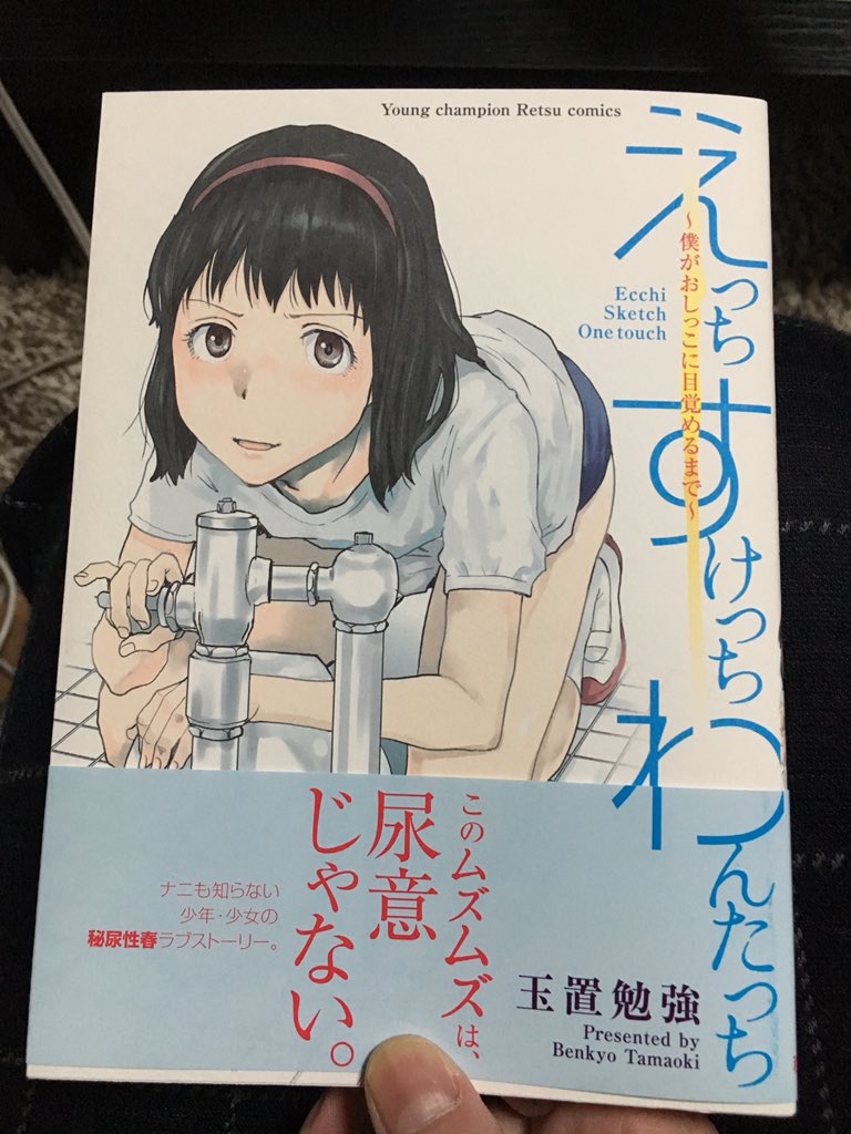 תג えっちすけっちわんたっち בטוויטר