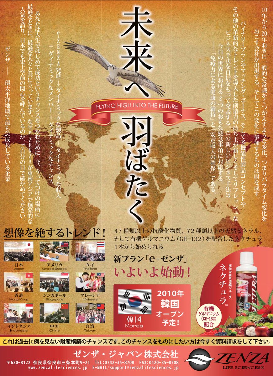 ゼンザの前身、ライフクエスト社、これがTruelifecoinの起源 サクセスストーリー1人目はやはりこの頃から  そして会長ディストリビューターなんですねー 昔はジュースで世界 #TLCコイン #トゥルーライフコイン ＃Truelifecoin #TLC  #クラブスパークル #アンソニーディアズ ...