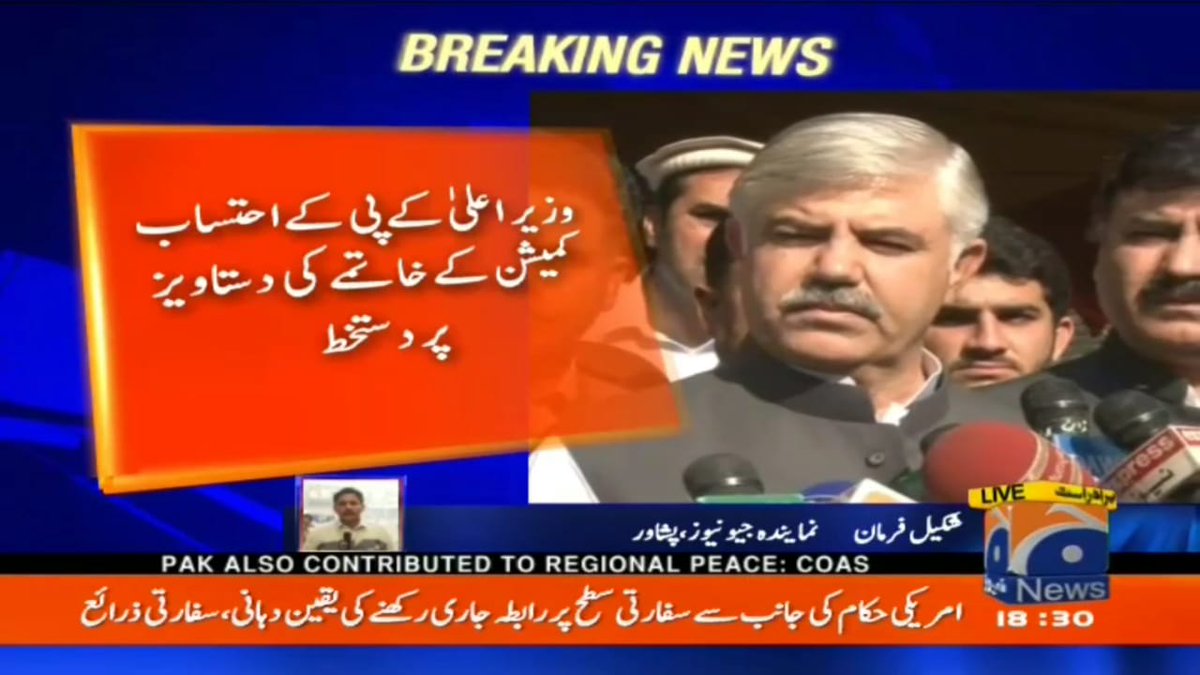 shamshad_bhutto's tweet photo. وزیراعلیٰ کے پی کے احتساب کمیشن کے خاتمے کے دستاویز پر دستخط https://t.co/GApgWOViN5