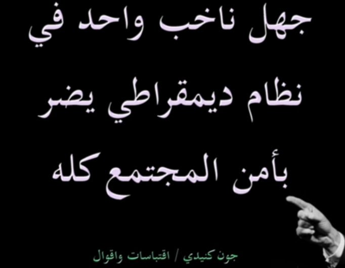 Khashman_KH's tweet photo. # يتواجدون في الأعراس وبيوت العزاء  والولائم ويغيبون عن تأدية  واجبهم  الوطني بغض النظر عن مواقفهم # الهروب من آداء   الواجب ليس له مبرر # باختصار انا ناخب يستحق العقاب https://t.co/vBxr5PxeR4