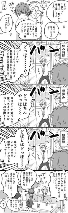 ひふとどの高校時代の勝手な妄想です 