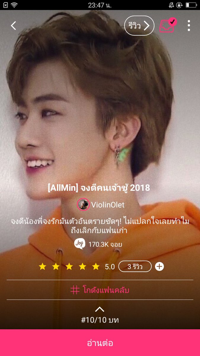peerjems64's tweet photo. (pls rt) จงดีคนเจ้าชู้ 2018
#จงดีคนเจ้าชู้2018 #Jaemin #Alljam #Allmin #Jijam #Minle #Jamren #nomin #markmin #Haemin
EP.10||ซื้อหนังสือ
📧https://t.co/PdZcRVvo7I https://t.co/xGFKWYb8VX