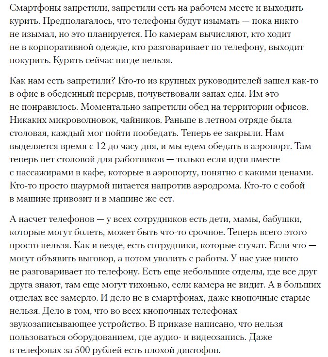 В компании "Аэрофлот" запретили еду, воду и воздух. "Для желающих подышать сделаем спецрейс и будем открывать форточки на 9000", сообщил на одном из совещаний директор Савельев.