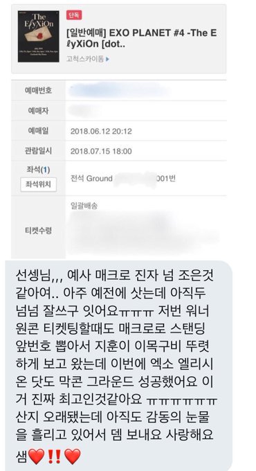 zzdkdkdkdk's tweet photo. 예스24 매크로, 직링 판매 

#찬열생파 

매크로 1.5 직링 1.0 
매크로+직링 2.0

-영구적
-설명서있음
-사용법 쉬움
-0.001초 반응 

 가장 인기 많은 매크로, 직링 

모든 구매문의는 
@dkdkdkdkzz

 로 주세요

 아주 일부의 후기 이구요, 더 많은 후기는 
@dkdkdkdkzz

 님 트윗 확인해주세요 https://t.co/63DXEM4mNm