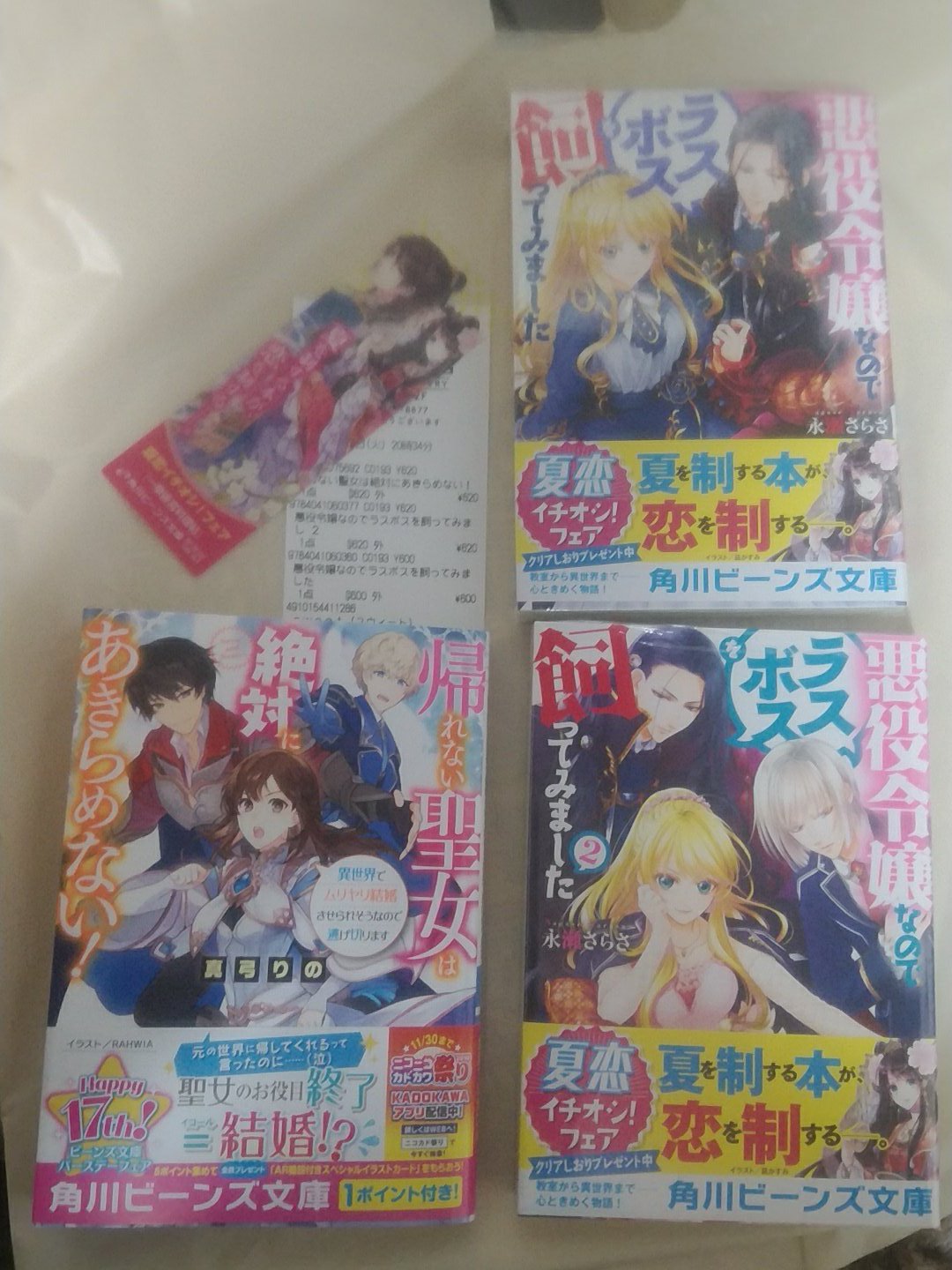 永瀬さらさ Twitter Search Twitter