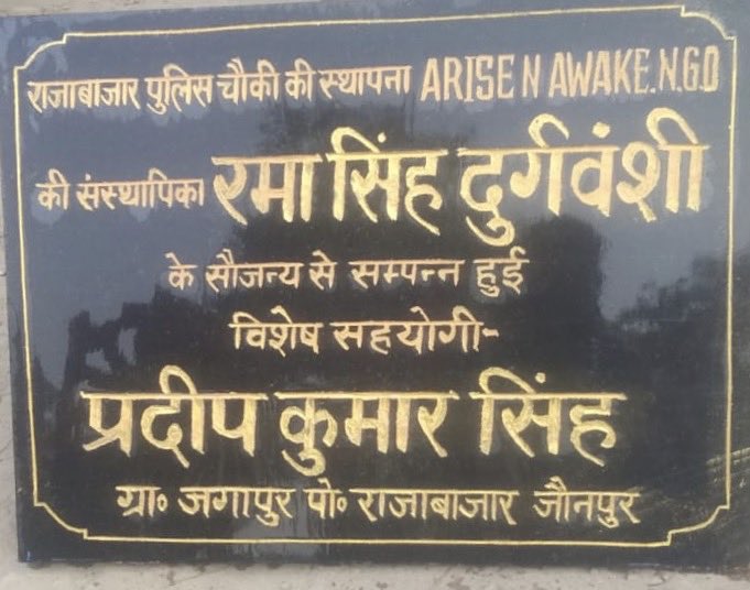 RamasinghD's tweet photo. All set for inaugural #rajabazar_PoliceChowki @jaunpurpolice @adgzonevaranasi @IgRangeVaranasi @Uppolice @dgpup @UPGovt @CMOfficeUP @ChiefSecyUP @myogiadityanath @up100  @zafarsareshwala @JagranNews @NBTLucknow @DMjaunpur @bjpdrmahendra @PMOIndia @narendramodi @rajnathsingh https://t.co/m7wH1aqPFC
