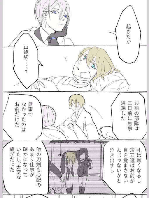 くにちょぎ解釈の落書き 