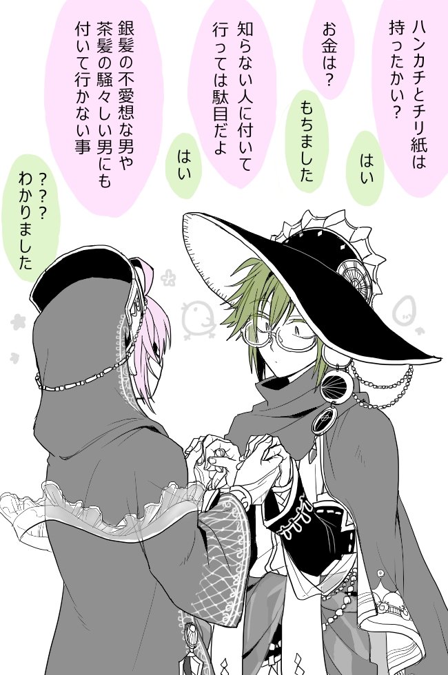 本編でシンカイくんちゃんが一人でお出掛け(軽い)しちゃうかもしれないのでとても心配(ぷちななサルディニア様の某台詞はシンカイくんちゃんへの言葉だと信じてる上での妄想) 