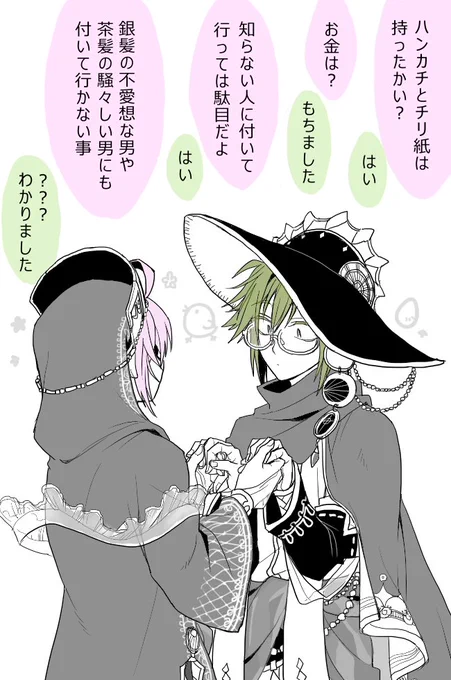 本編でシンカイくんちゃんが一人でお出掛け(軽い)しちゃうかもしれないのでとても心配(ぷちななサルディニア様の某台詞はシンカイくんちゃんへの言葉だと信じてる上での妄想) 