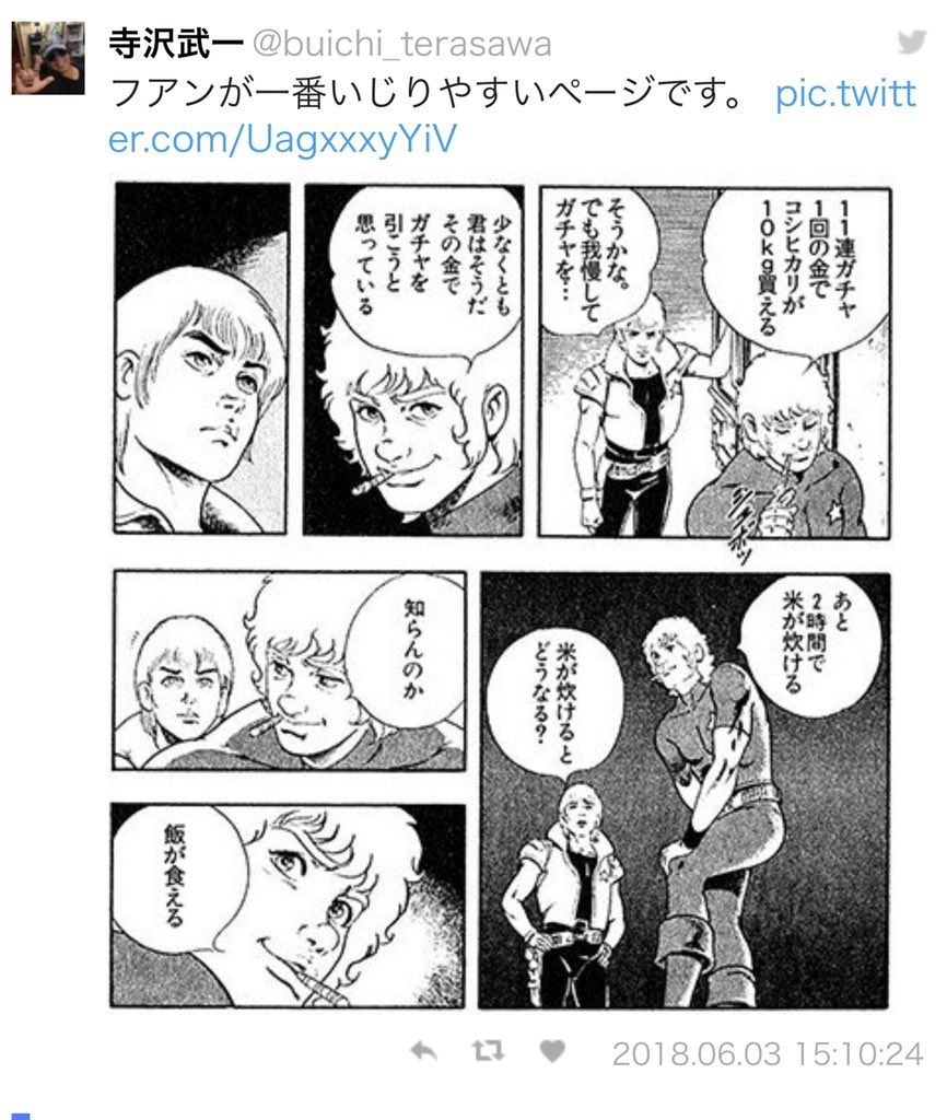 じゃまおくん Black徒然草 A Black Leaf管理人 Twitter પર レビュー 驚くほどにかっこいい カズレーサーも憧れる宇宙海賊 コブラ に学ぶ 小粋なジョークのすすめ T Co Mnnxdn6qg1