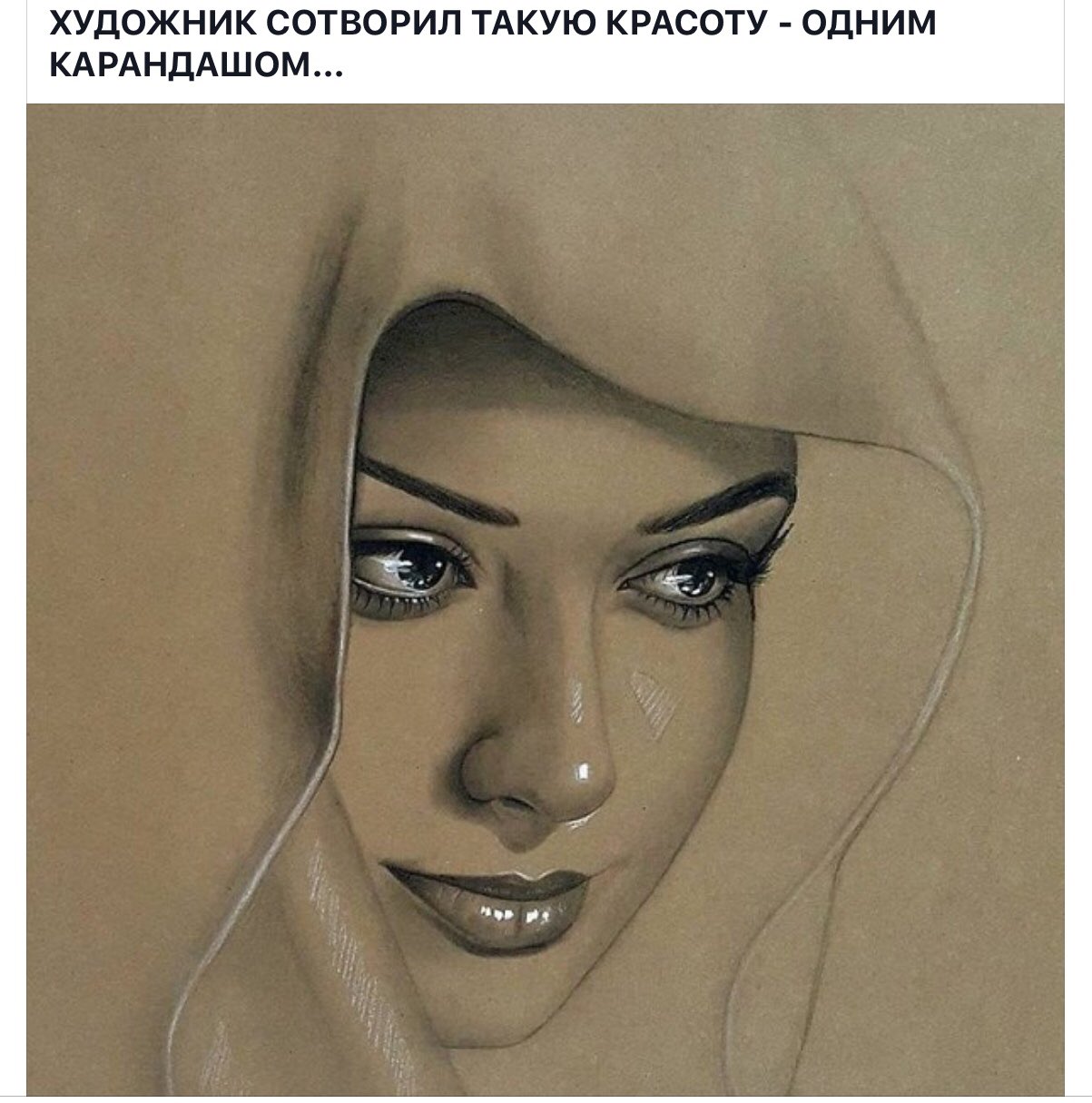 Портрет Хатидже карандашом