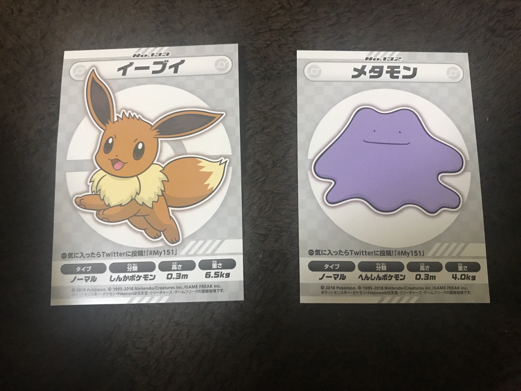 藍 はどこかの ねえさん です 交換 ポケセン ポケモンセンター My151 ステッカー 譲 イーブイ メタモン 求 カメックス Gt ゼニガメ カメール 郵送希望 都内手渡し可 T Co Jwh9pwkdo3 Twitter