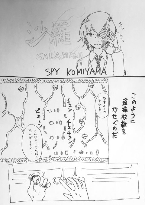 小宮山琴美生誕祭18 を含むマンガ一覧 古い順 ツイコミ 仮