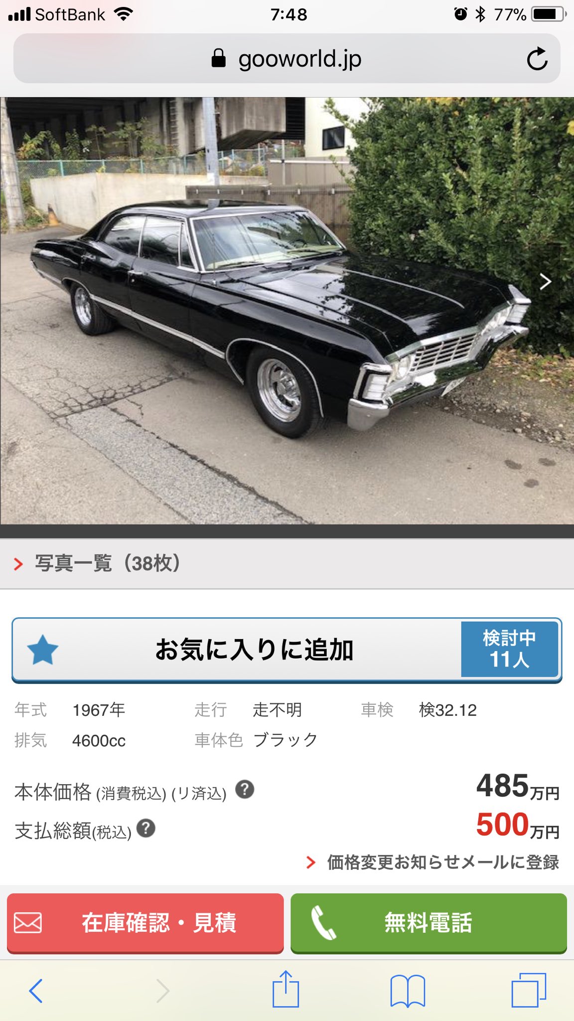 のぼり Spn展最高 2発被弾 7th応募 در توییتر 人生で多分初めて小一時間も車について調べてた シボレーインパラ 1967年 シボレーインパラ ディーン Supernatural スパナチュ のぼり Spn展最高 2発被弾 7th応募 در توییتر 人生で多分初めて小一時間も車について調べてた シボレーインパラ 1967年 シボレーインパラ ディーン Supernatural スパナチュ