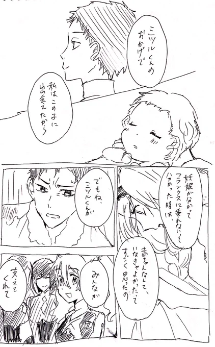 「大事な人」その② #1日1DF_noa