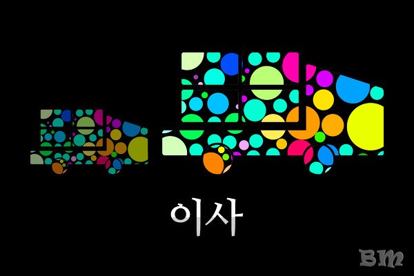 mson477's tweet photo. 이사업체 부르기전 이사짐센터비용 이사준비체크리스트 포장이사잘하는곳 이사손없는날 손있는날 이사업체추천 정보  https://t.co/5slo7hVhDm https://t.co/QSYdAgl57N