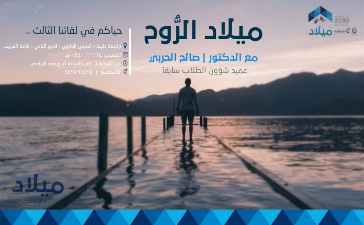 melaadtu's tweet photo. قال أحد الصالحين |
ما من أحد يفهم قوانين التجارة الإيمانية
إلّا وتراه مشمّراً نحو كنوز الآخرة 🌱🕊
-
نعود لكم يا #أصدقاء_ميلاد
بلقائنا الثالث ( #ميلاد الرُّوح 💜 )
مع د. صالح الحربي https://t.co/jxxklgKMGr